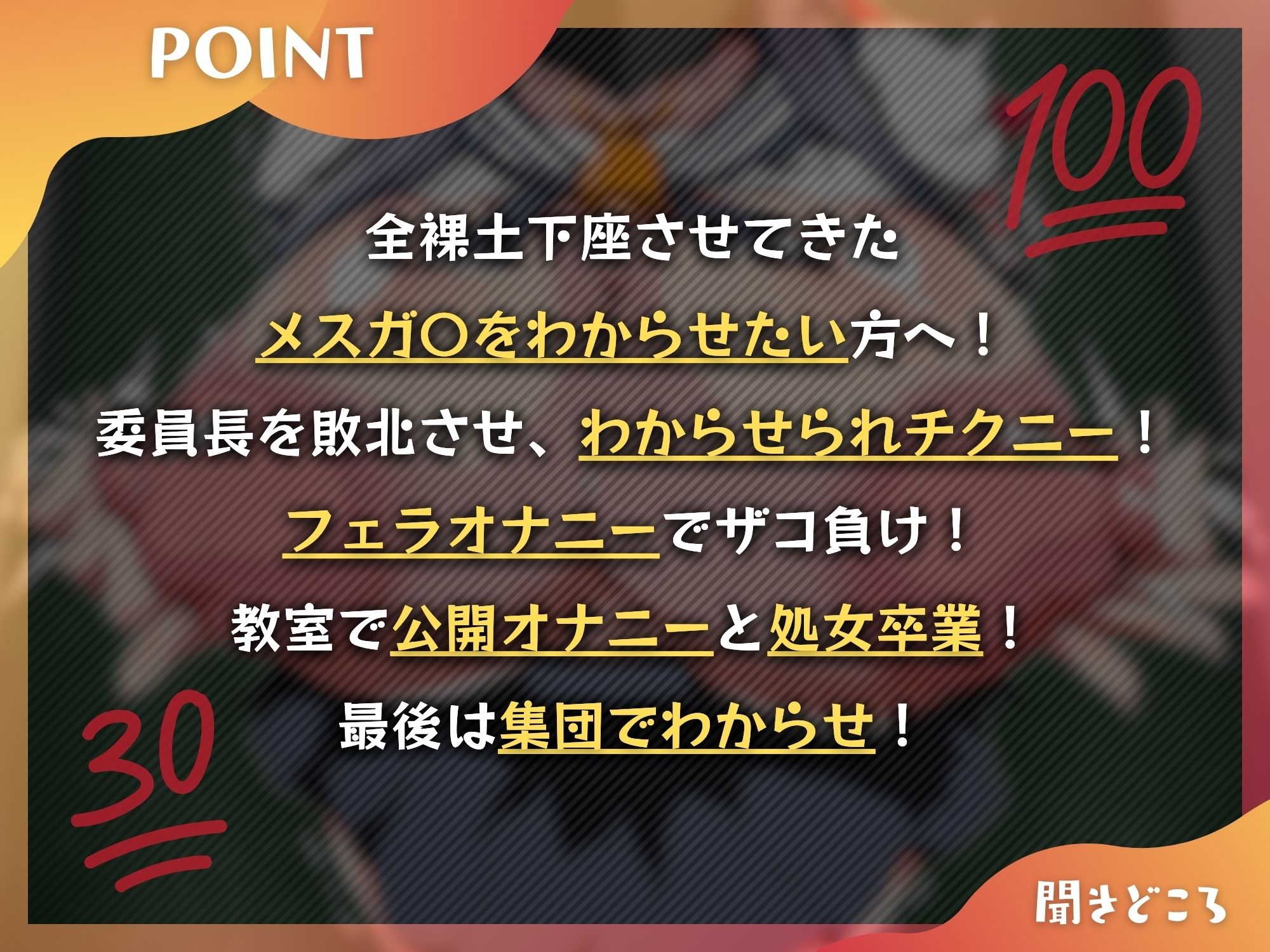メスガ〇委員長がクラスの性処理ゴミ箱になるまで〜俺を全裸土下座させたメスガ〇委員長をわからせる〜【KU100】 サンプル3ページ目