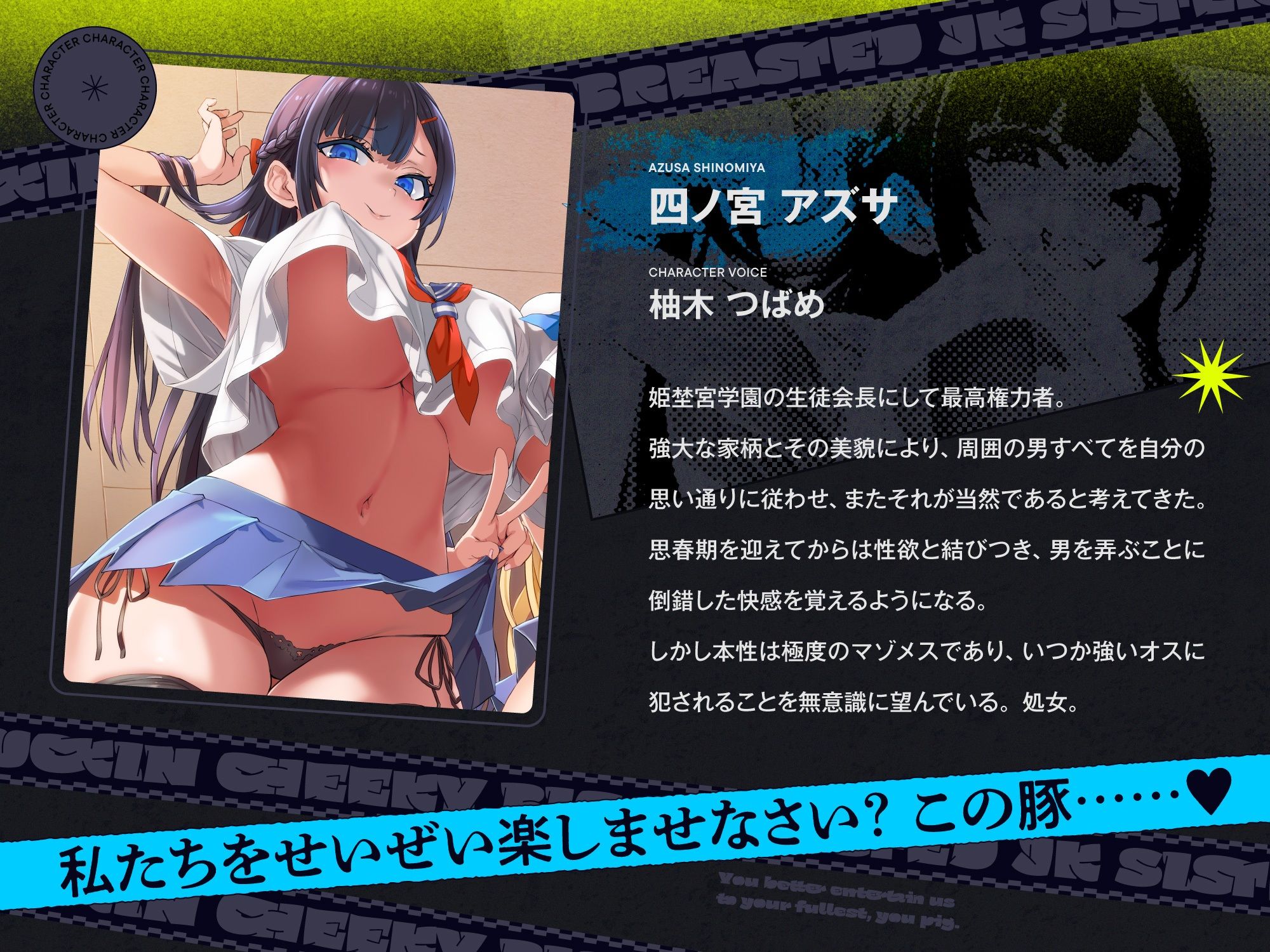クソ生意気なデカ乳JK姉妹がチンカス汚ちんぽなんかに負けるわけない！【KU100】 サンプル2ページ目