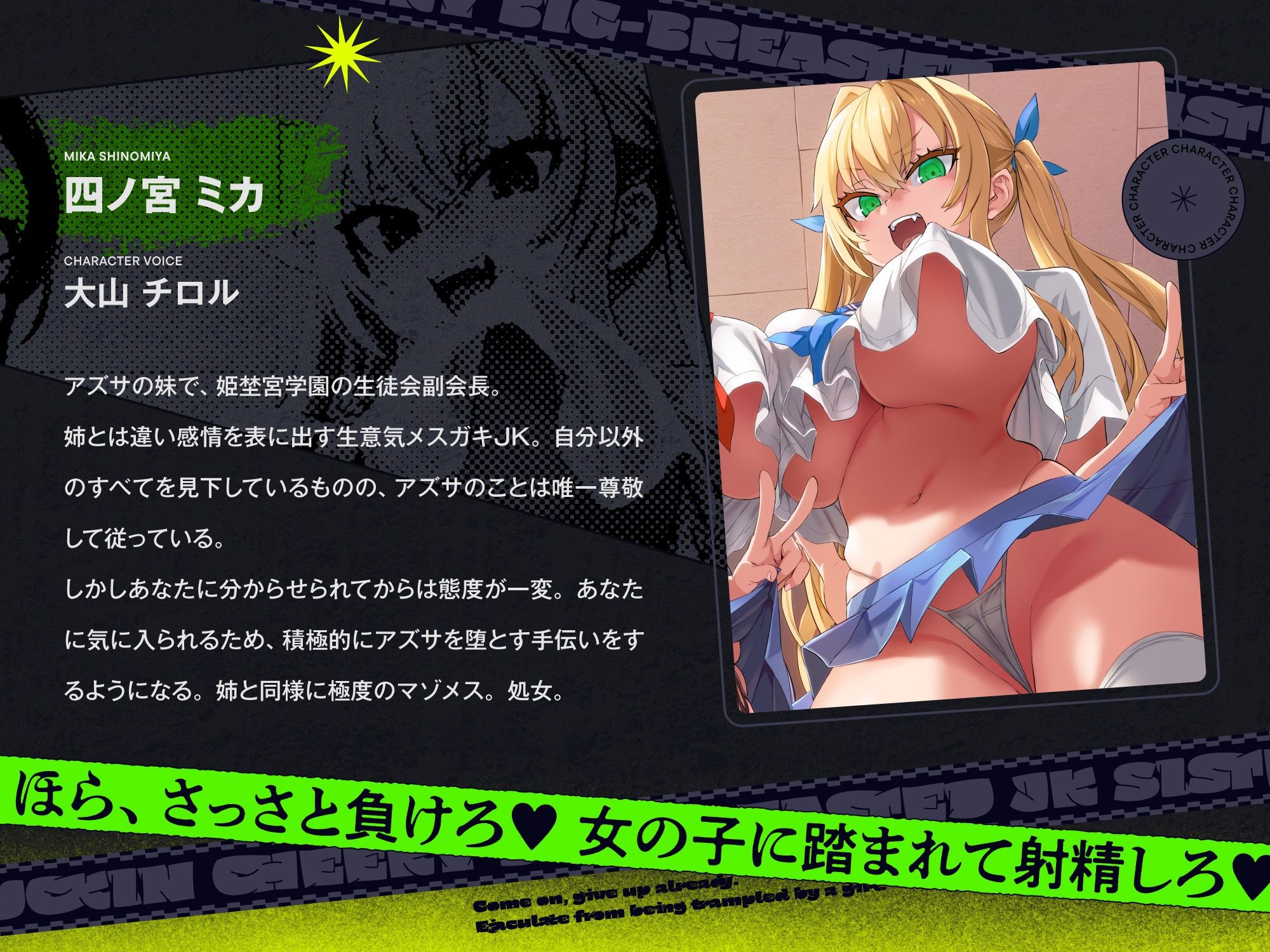 クソ生意気なデカ乳JK姉妹がチンカス汚ちんぽなんかに負けるわけない！【KU100】 サンプル3ページ目