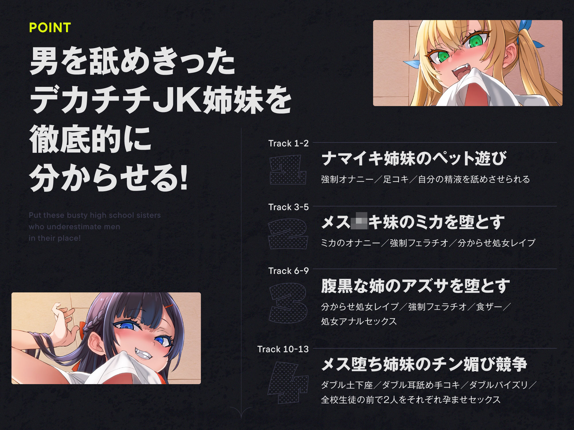 クソ生意気なデカ乳JK姉妹がチンカス汚ちんぽなんかに負けるわけない！【KU100】 サンプル4ページ目