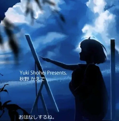 ボイスドラマ『おはなしするね』CV 秋野かえで サンプル1ページ目
