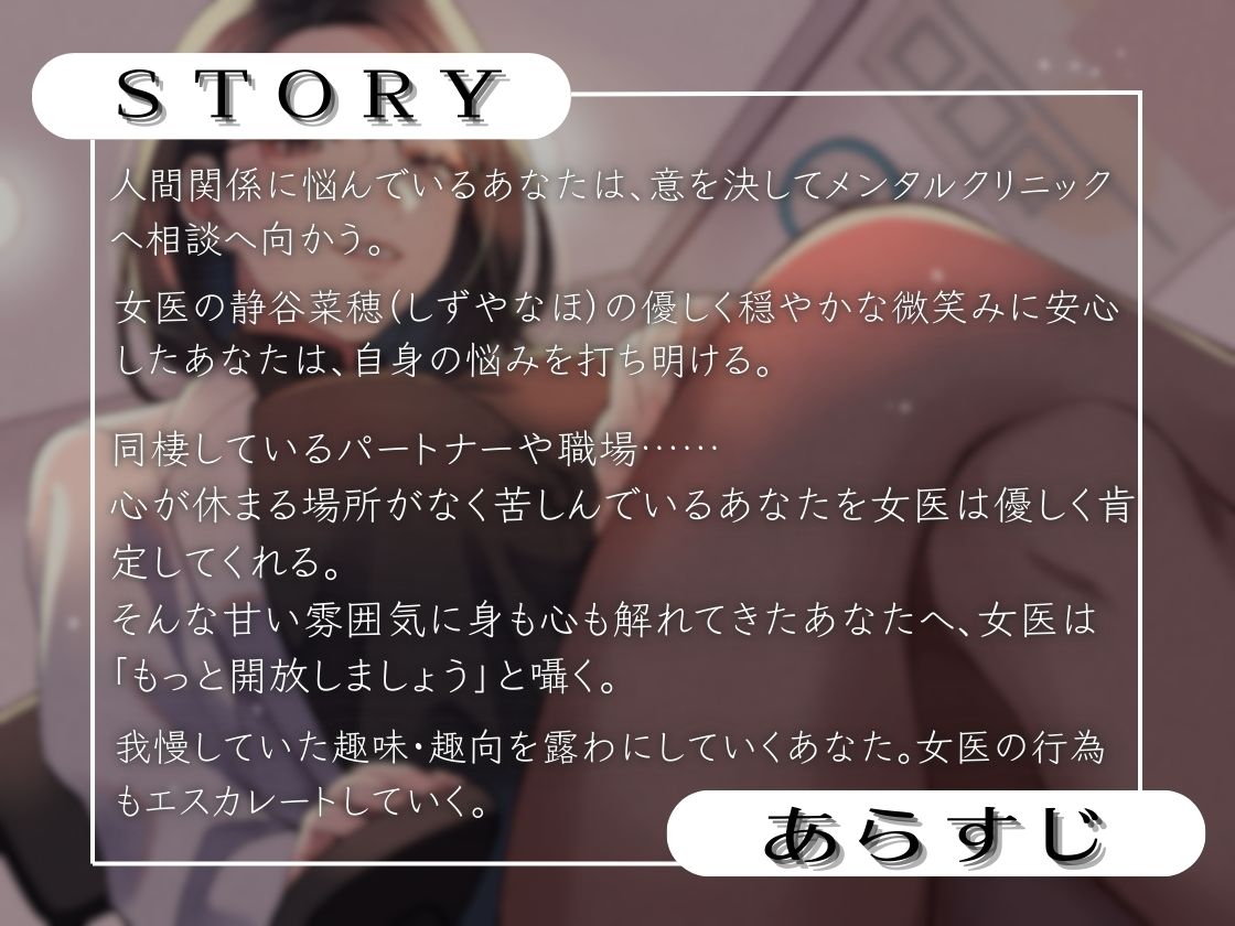 せんせいの言いなり〜心理カウンセラーに寝取られた僕〜 サンプル2ページ目