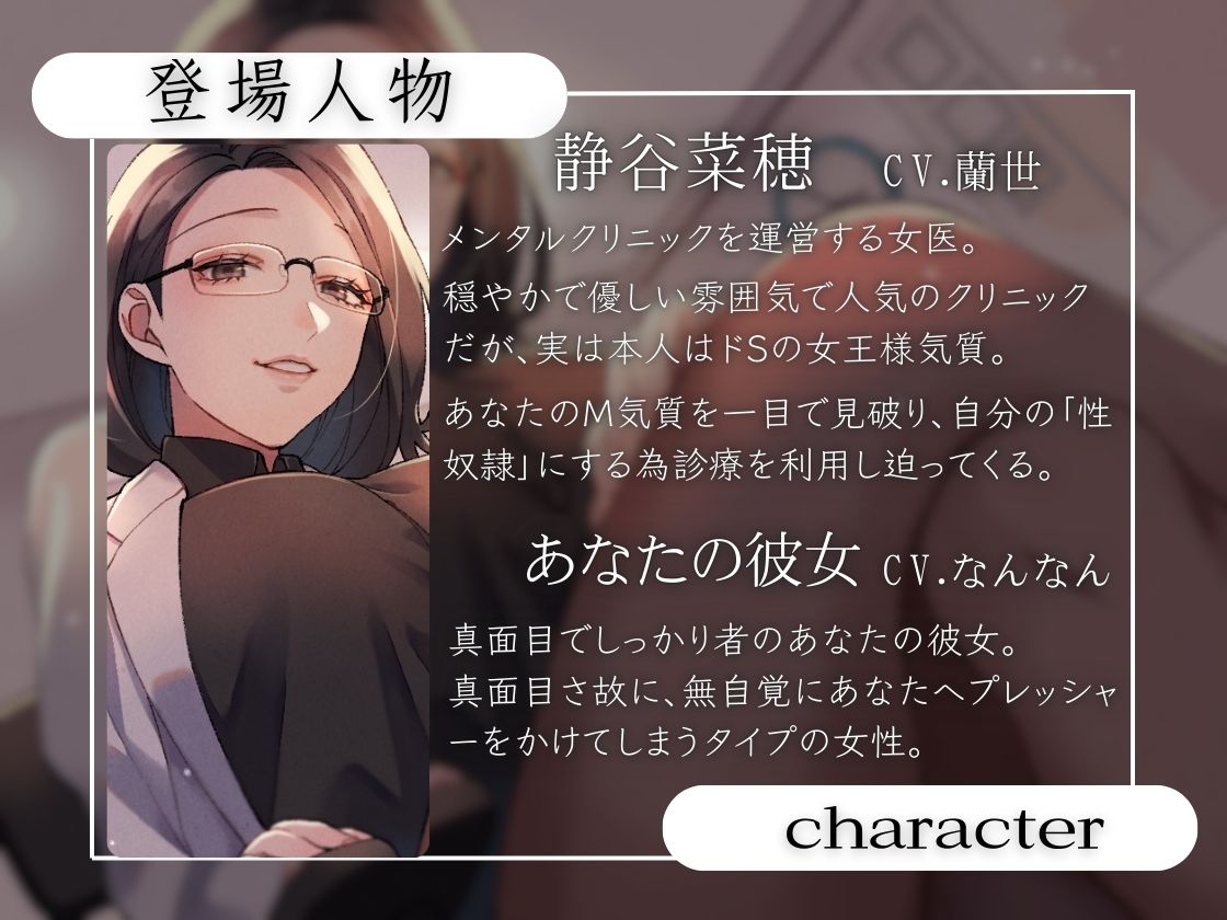 せんせいの言いなり〜心理カウンセラーに寝取られた僕〜 サンプル3ページ目