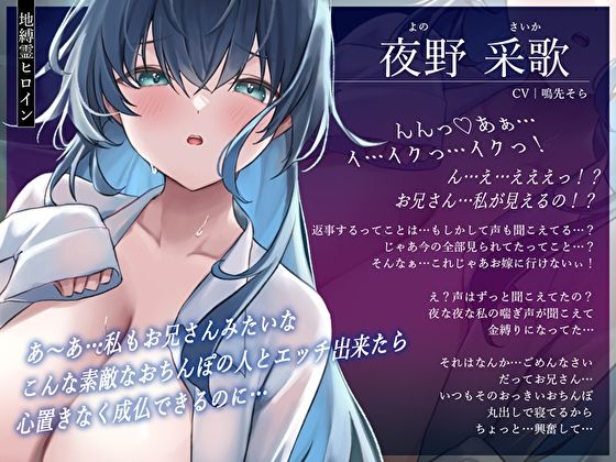 ワケ有り物件のどすけべ幽霊と夜な夜な金縛りセックス漬け！処女だった地縛霊女の子の性欲暴走！成仏したくて今夜も快楽求めオホ声逆レ●プしてくる話 サンプル3ページ目