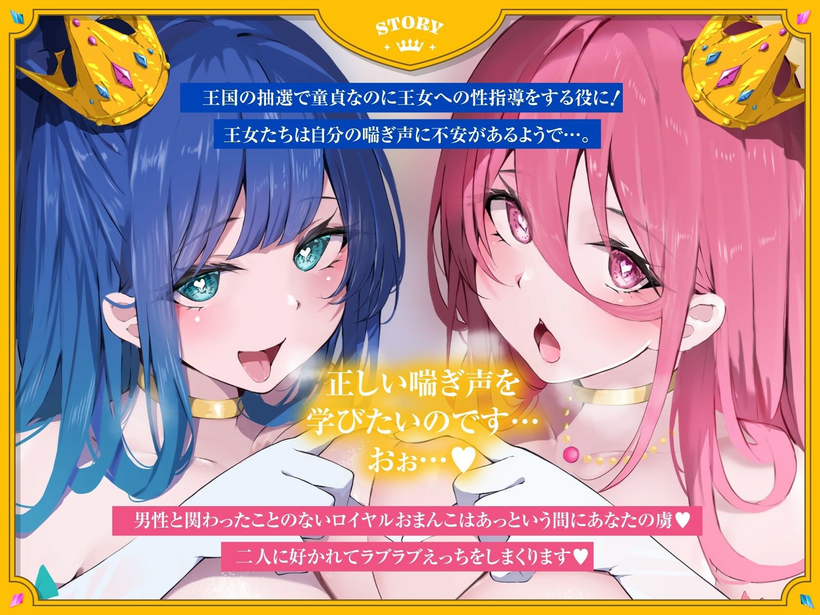 【全編ゆるオホ・あま媚び】ドスケベお下品姫のロイヤルまんこにゆるオホ指導♪ サンプル2ページ目