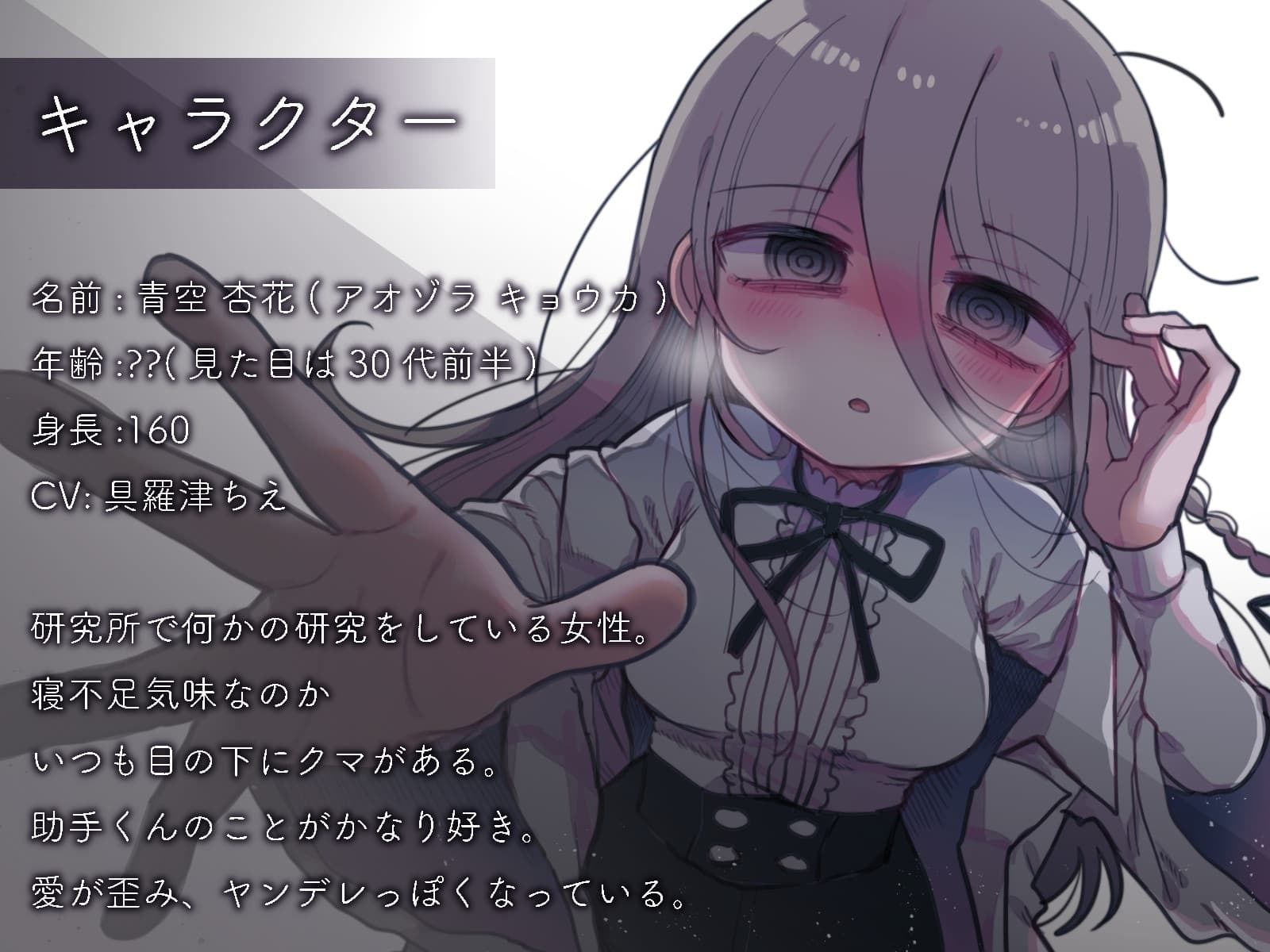 愛が重すぎるダウナー研究者お姉さんからは逃げられない。 サンプル1ページ目