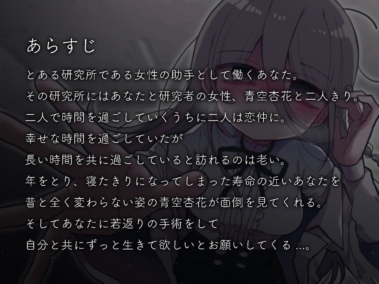 愛が重すぎるダウナー研究者お姉さんからは逃げられない。 サンプル2ページ目