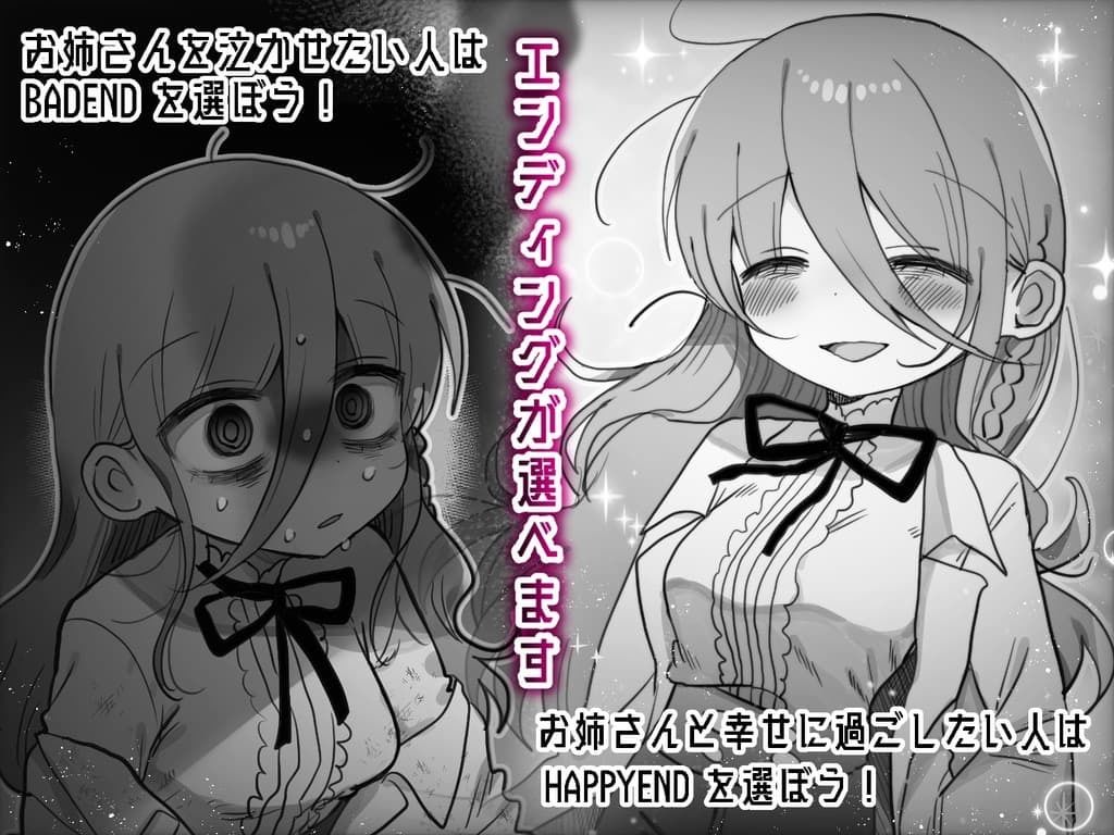 愛が重すぎるダウナー研究者お姉さんからは逃げられない。 サンプル3ページ目