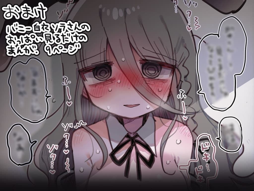 愛が重すぎるダウナー研究者お姉さんからは逃げられない。 サンプル5ページ目