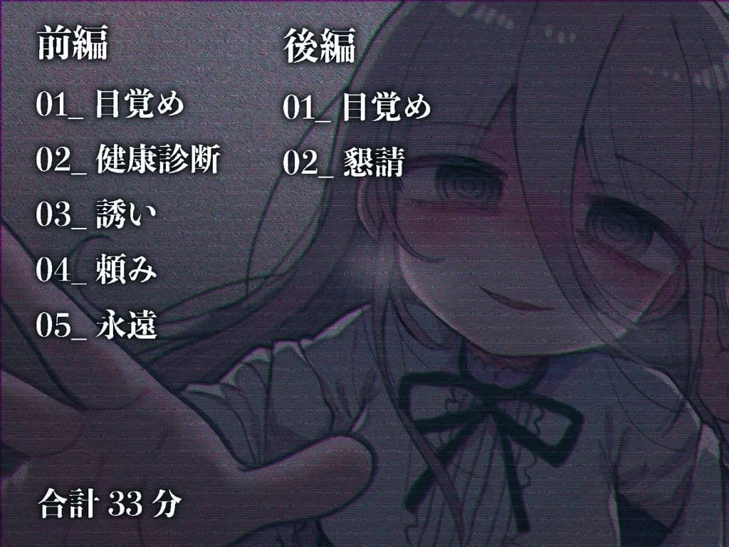 愛が重すぎるダウナー研究者お姉さんからは逃げられない。 サンプル6ページ目