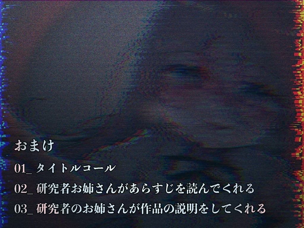 愛が重すぎるダウナー研究者お姉さんからは逃げられない。 サンプル8ページ目