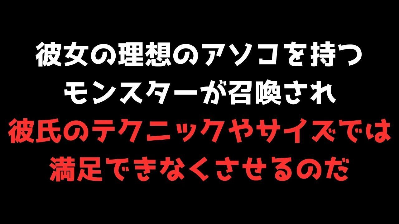 【喘ぐ美女part5】彼の目の前でモンスターに犯●れてイキまくる『寝取り編』 サンプル5ページ目
