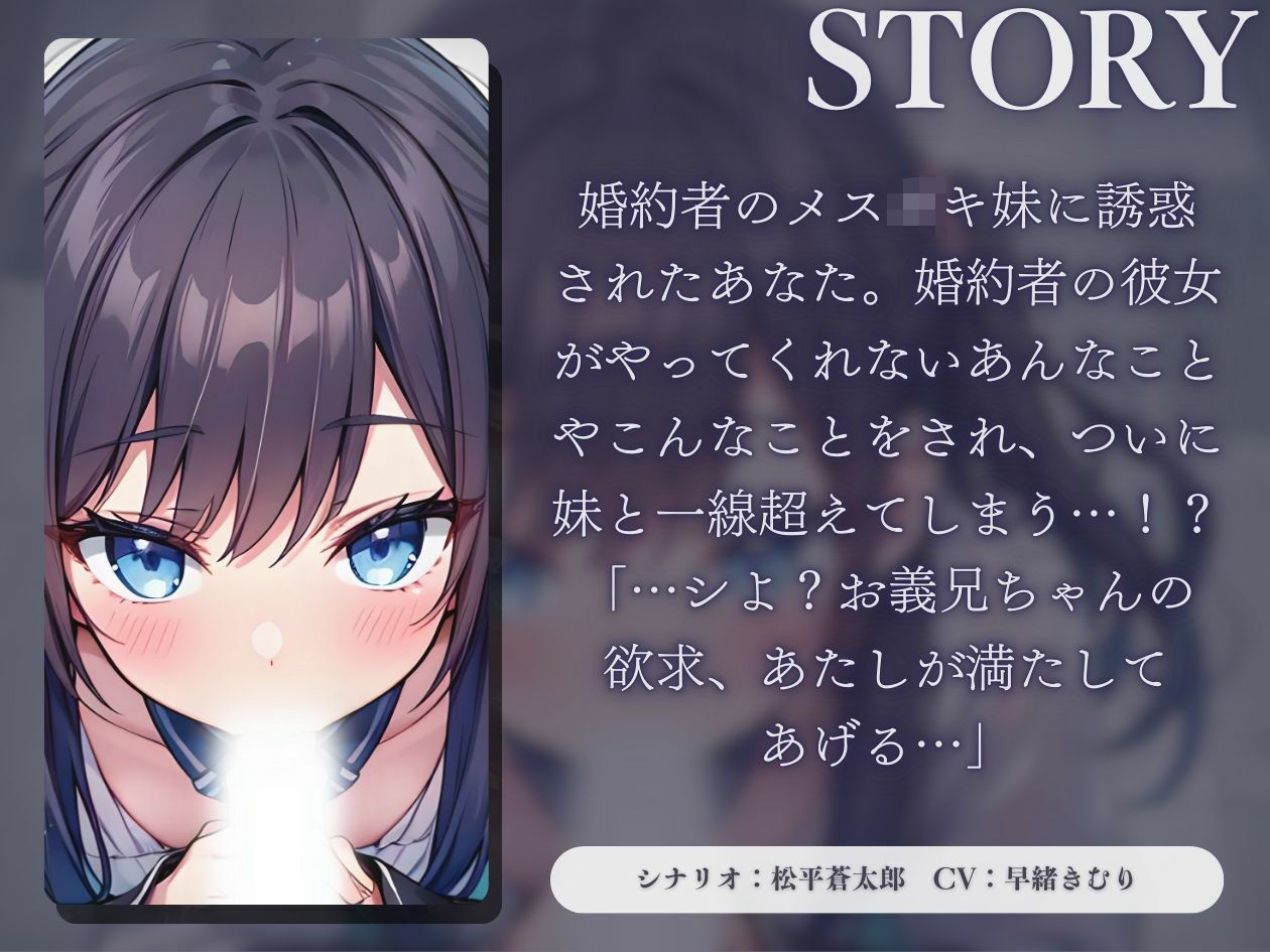 婚約者のメス○キ妹からの危険なお誘い【KU100】 サンプル1ページ目