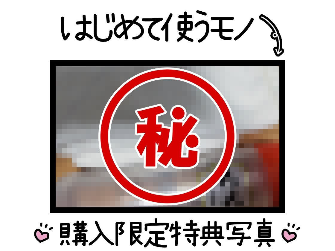 【初体験オナニー実演】THE FIRST DE IKU【姫宮ぬく美 - タオルオナニー編】【FANZA限定版】 サンプル2ページ目