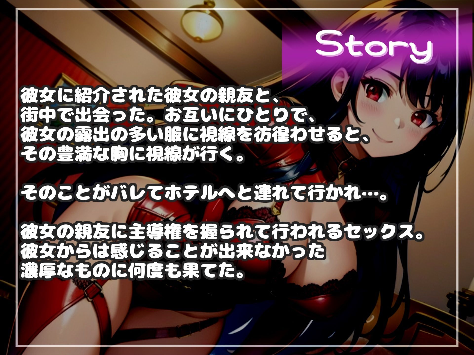 【新作価格】【豪華特典複数あり】白くてくっさいザーメン出しなさいっ！！ 彼女のドSな親友に逆寝取られてしまい、常に主導権を握られてアナル責め＆オホ声SEXで快楽漬けにされる サンプル4ページ目