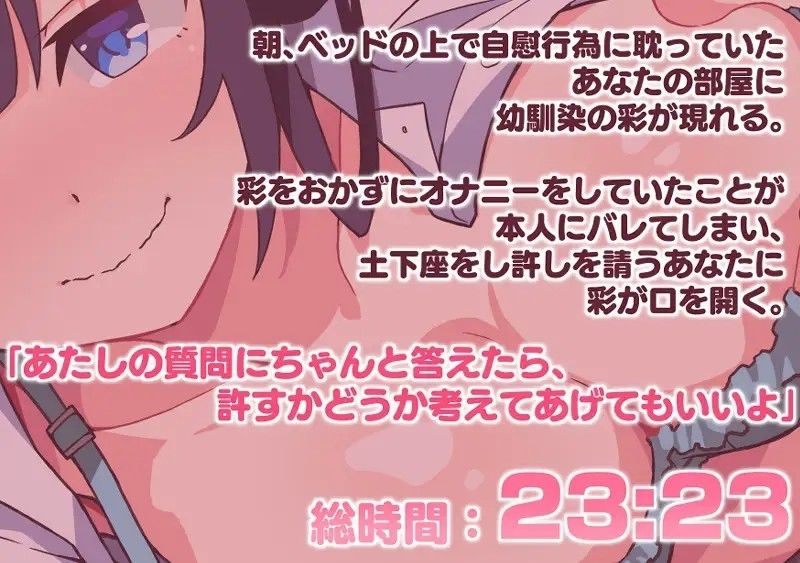 【初体験】幼馴染は今日まで【純愛あまあまエッチ】 サンプル1ページ目