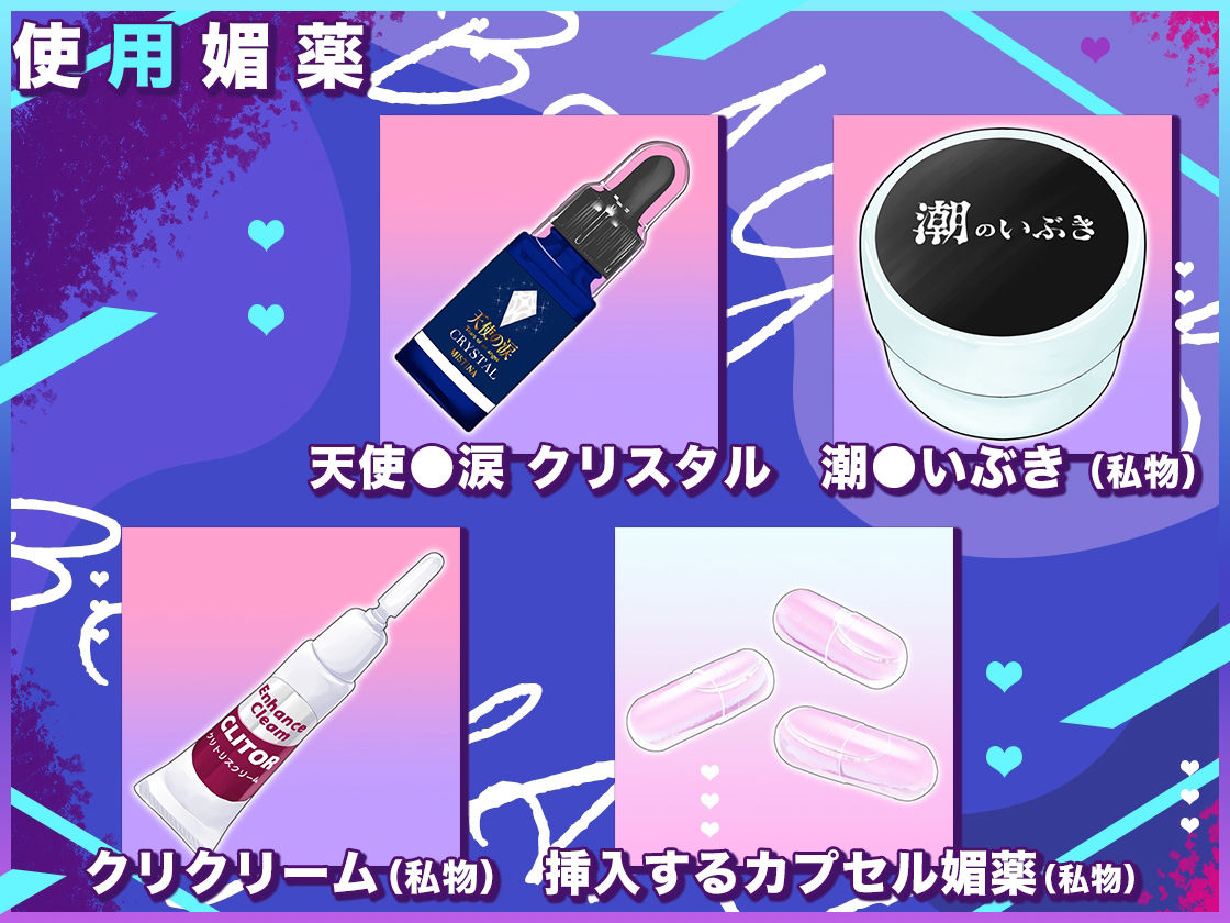 【ガチ実演】薬漬け潮吹き大噴射ブッシャアァ〜ッ★ネコ耳ボクッ娘が媚薬4種同時使用おまんこガンギマリ！汚ねぇオホ声で吠えちゃってエグい量の潮吹きかまします♪ サンプル3ページ目