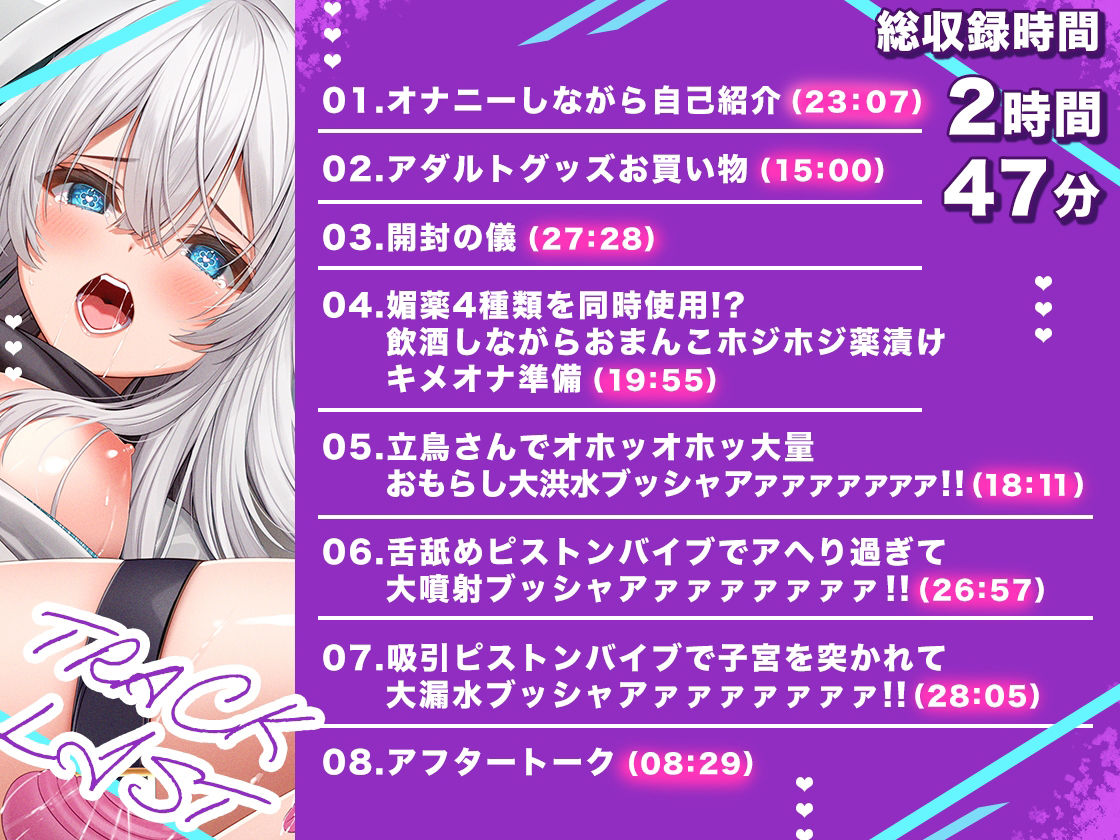 【ガチ実演】薬漬け潮吹き大噴射ブッシャアァ〜ッ★ネコ耳ボクッ娘が媚薬4種同時使用おまんこガンギマリ！汚ねぇオホ声で吠えちゃってエグい量の潮吹きかまします♪ サンプル5ページ目