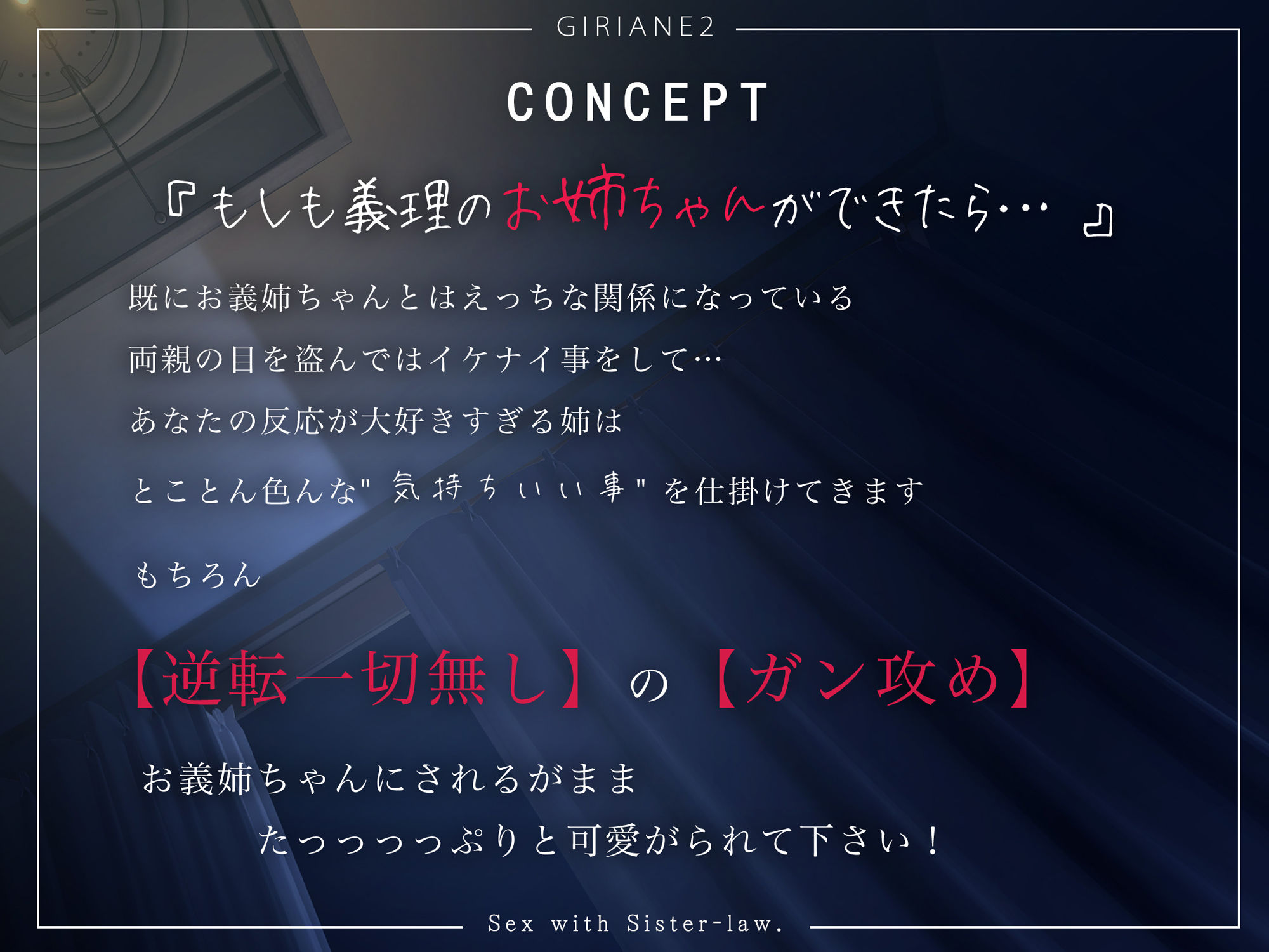 義理あね。2 サンプル1ページ目