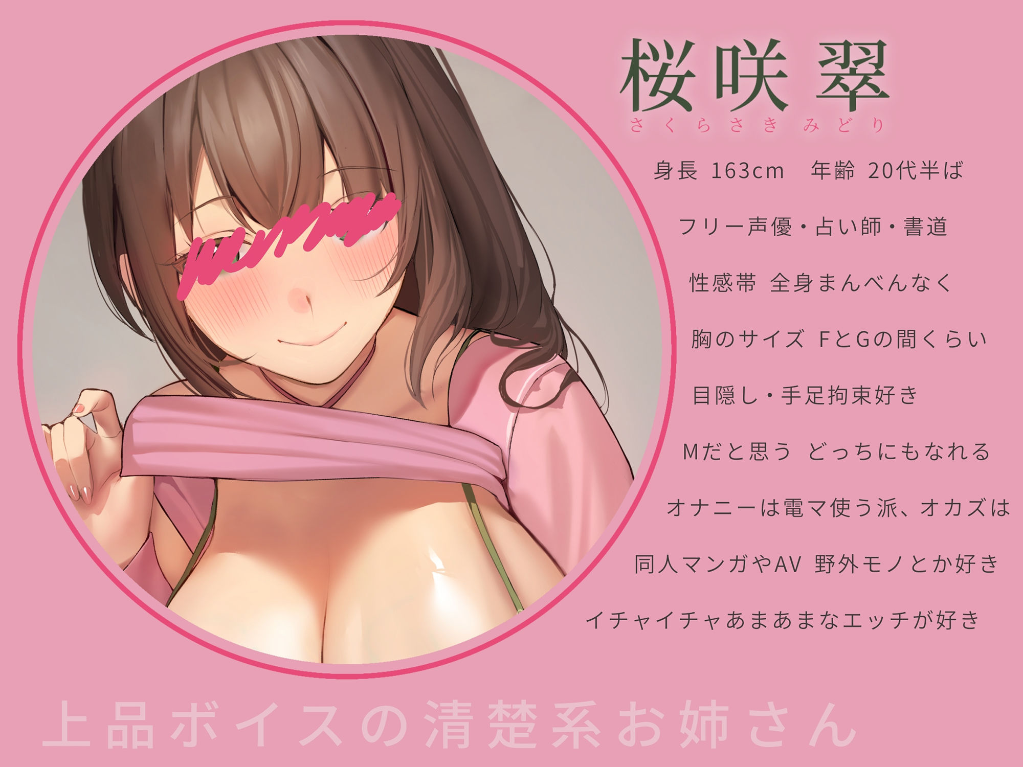 【ハメ録り風オナニー実演】Gカップ清楚系お姉さん・桜咲翠〜意外に積極的なお姉さんと生ハメ中出し収録・打ち上げ後に酔って延長戦まで〜 サンプル3ページ目