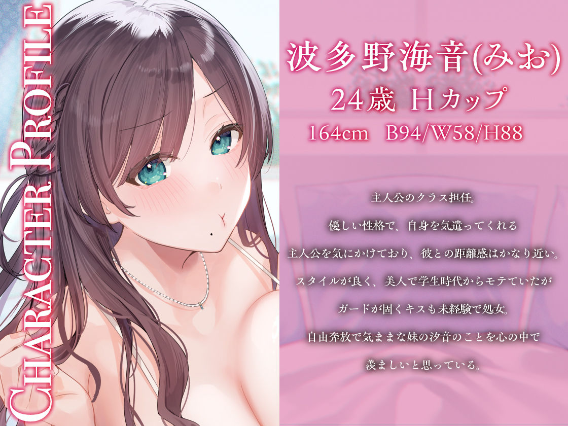 大好きな担任の先生と淫乱家庭教師は姉妹！？〜反り勃つ僕のち〇ぽを取り合う〜えっちなトライアングルレッスン サンプル3ページ目