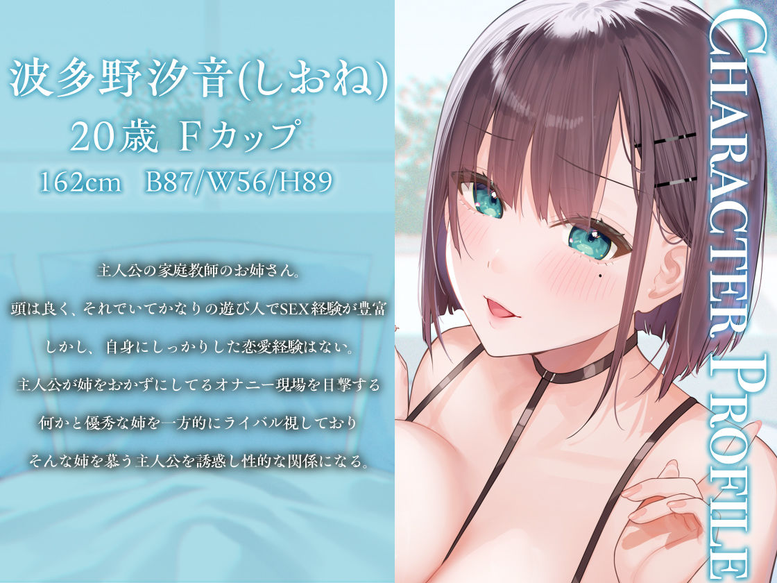 大好きな担任の先生と淫乱家庭教師は姉妹！？〜反り勃つ僕のち〇ぽを取り合う〜えっちなトライアングルレッスン サンプル4ページ目