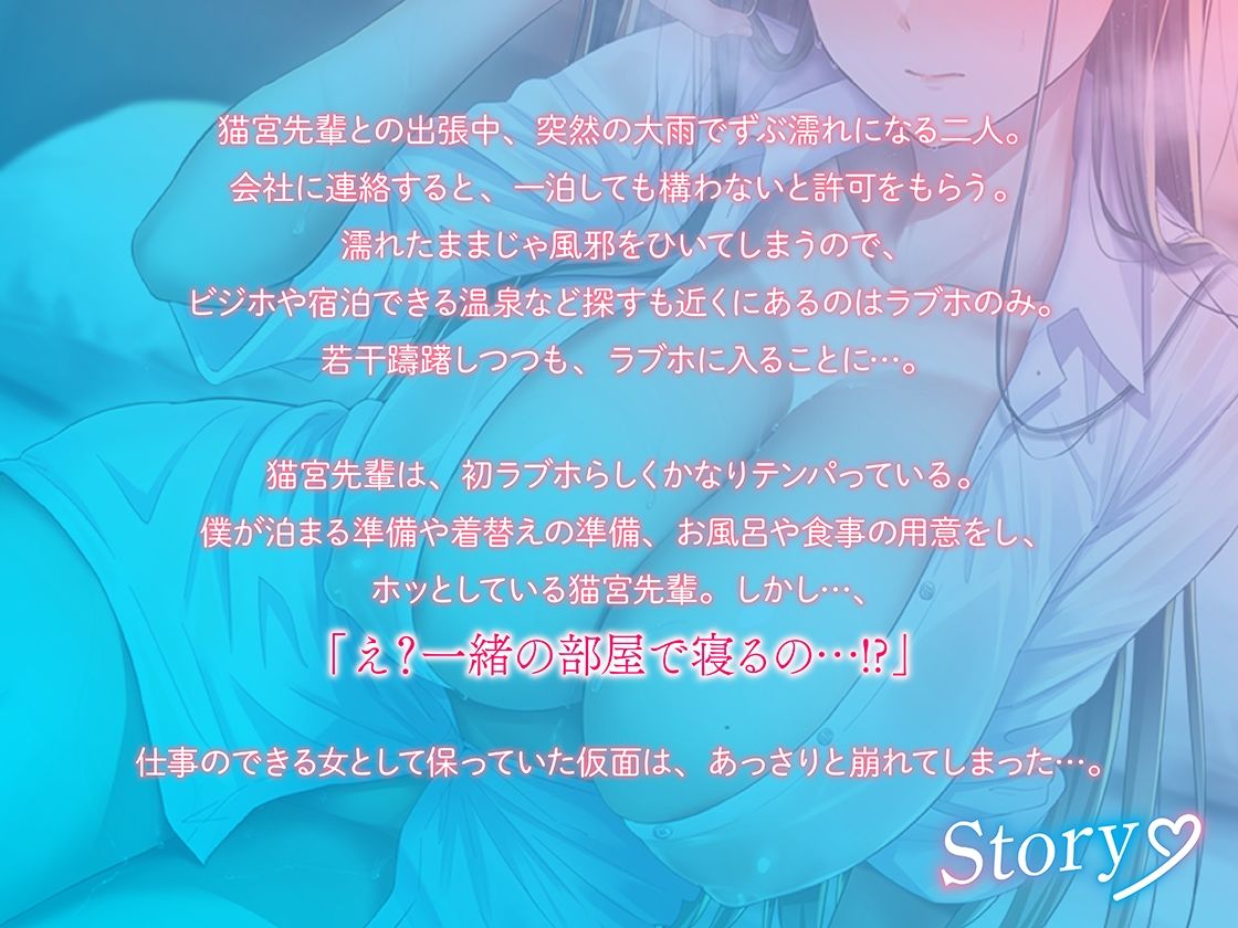 Hなことは何もしらないバリキャリ美女の猫宮先輩を性指導！僕だけのメロメロおま〇こになりました サンプル2ページ目