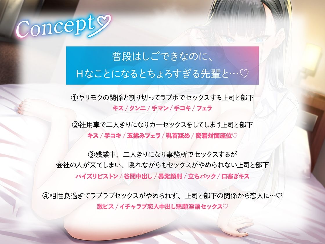 Hなことは何もしらないバリキャリ美女の猫宮先輩を性指導！僕だけのメロメロおま〇こになりました サンプル3ページ目