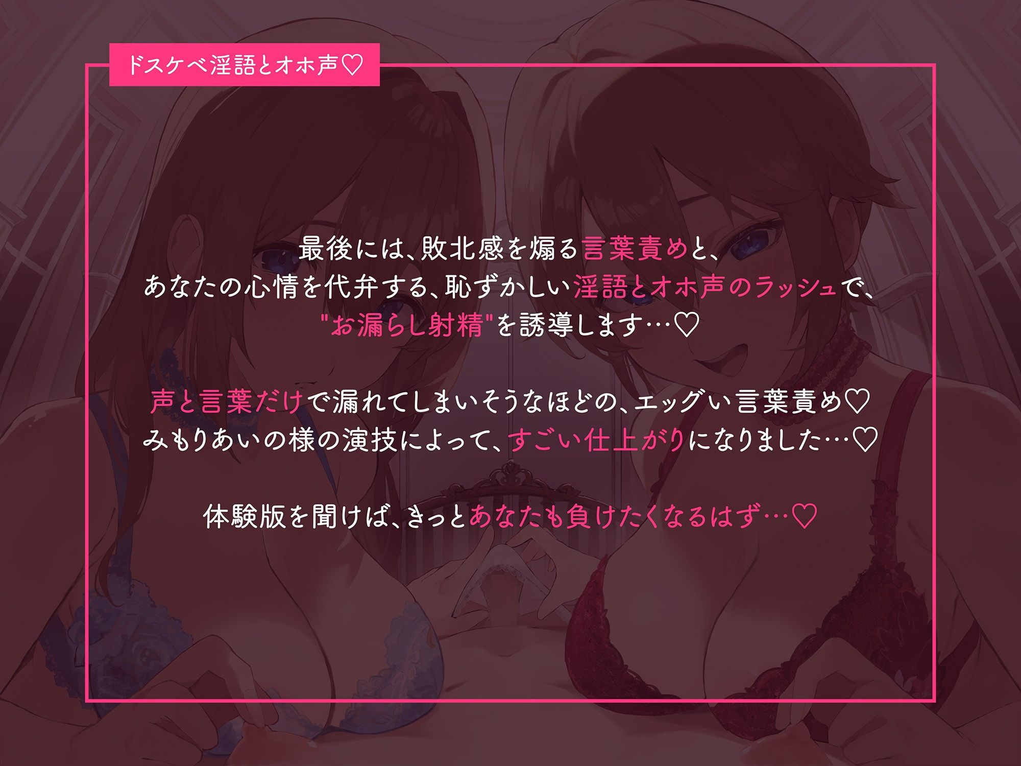乳首オナサポでおちんぽ屈服してお漏らし射精させられる音声♪ サンプル5ページ目