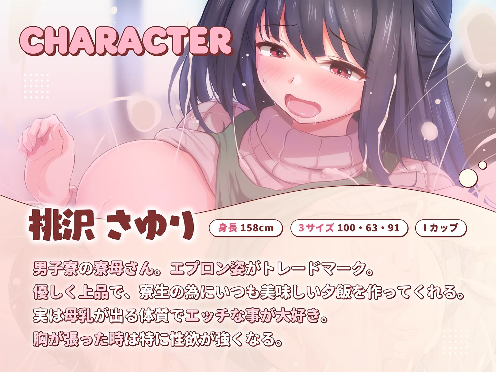 爆乳寮母さんのお手伝いしてたら、母乳プレイで恩返しされました♪（KU100マイク収録作品） サンプル2ページ目
