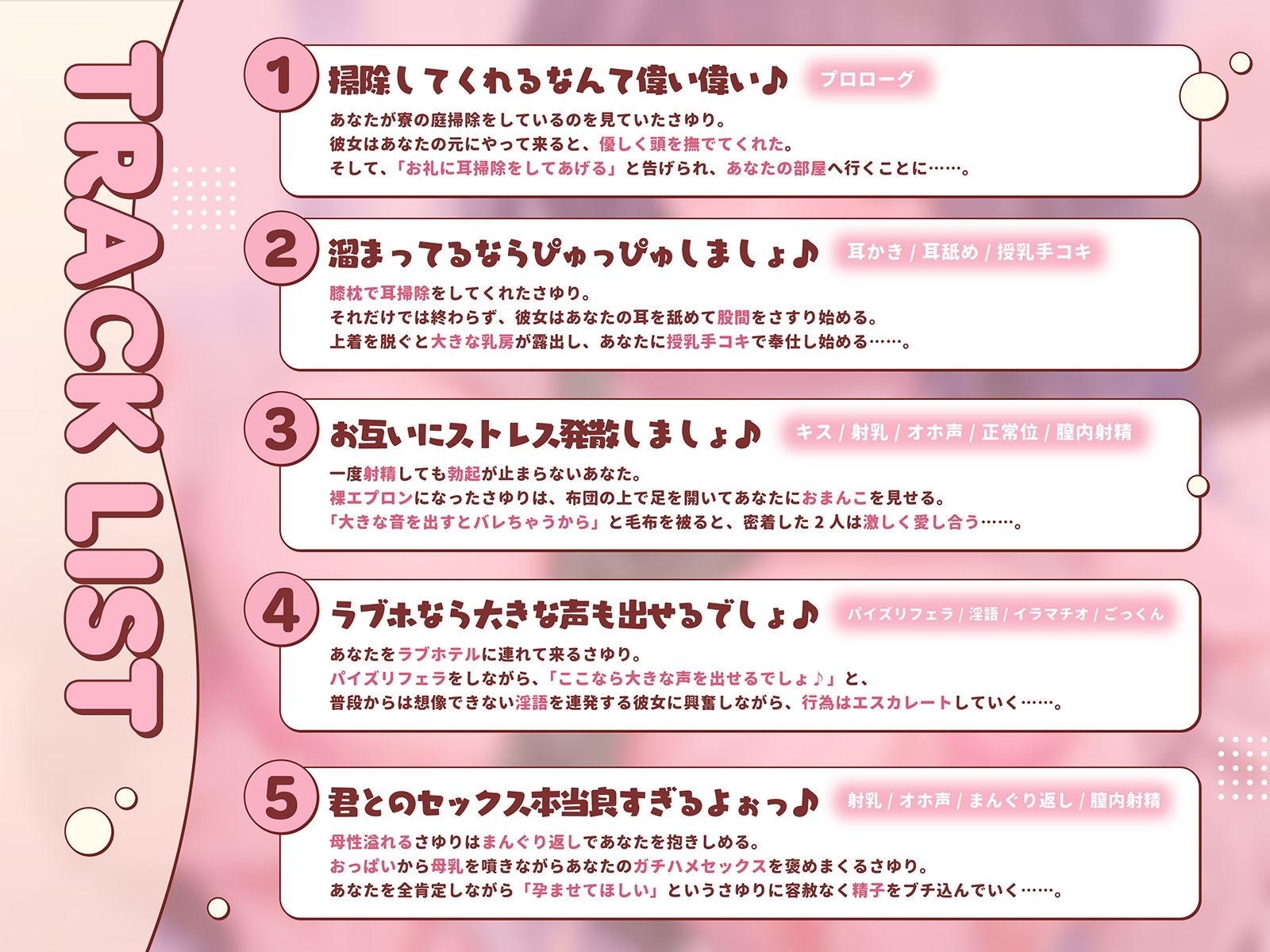 爆乳寮母さんのお手伝いしてたら、母乳プレイで恩返しされました♪（KU100マイク収録作品） サンプル3ページ目
