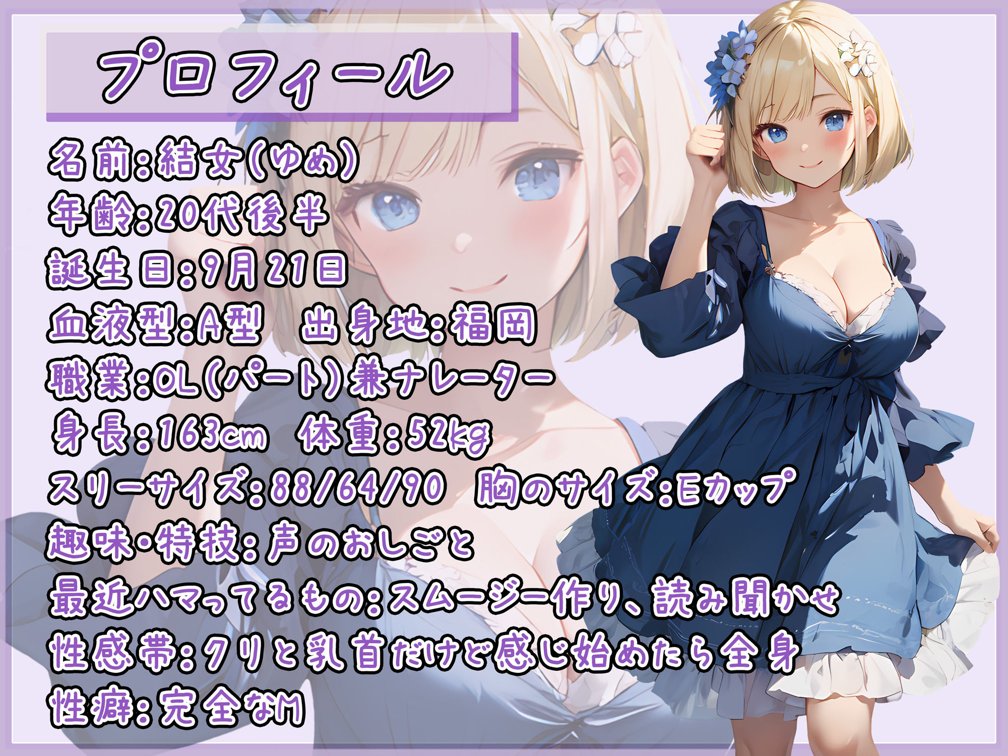 【オナニー】癒し系お姉さんOL結女「指でクチュ音」【結女】 サンプル1ページ目