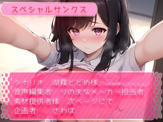 優しい地味処女は歪んだ性癖に汚される サンプル5ページ目