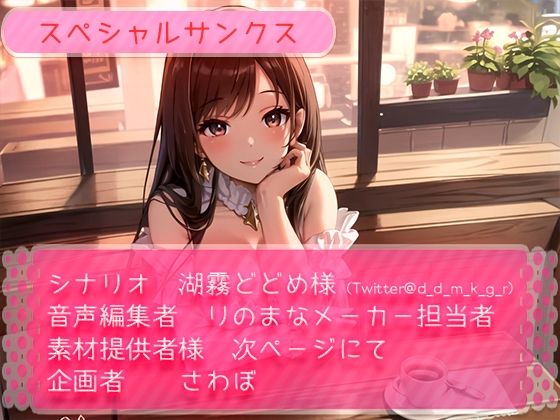 クール女子だってデートで耳舐めしたい サンプル4ページ目