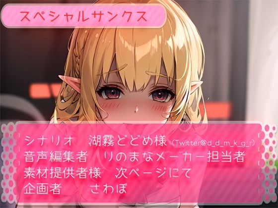 ヤンデレエルフのやきもち耳舐め サンプル4ページ目