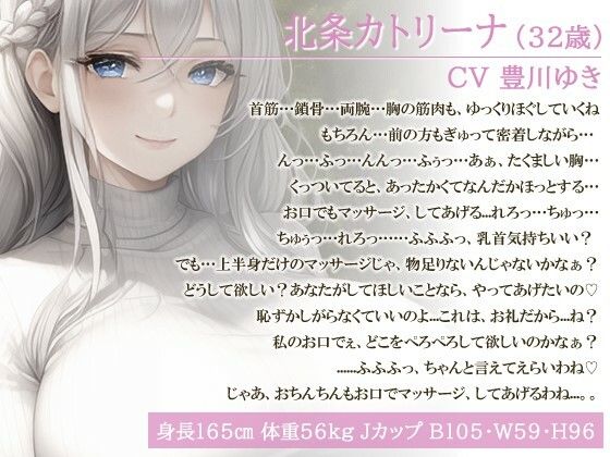 【NTR】おとなりの天使な北欧系人妻の荷運びを手伝ったお礼に、旦那も未使用のベッドで濃厚中出しセックスしてもらいました【爆乳/エロASMR】 サンプル1ページ目