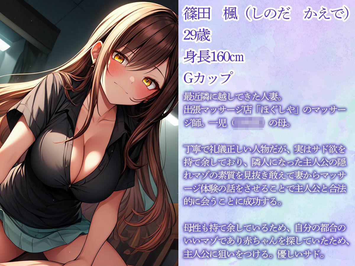 【逆NTR】妻と仲良しの美人ママ友に寝取られ前立腺調教されたボク サンプル1ページ目