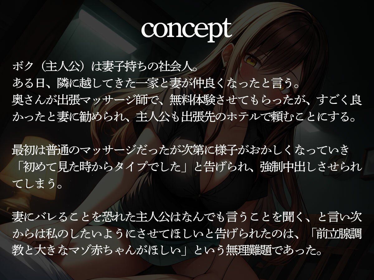 【逆NTR】妻と仲良しの美人ママ友に寝取られ前立腺調教されたボク サンプル2ページ目