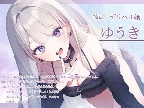 TOKYOデリバリーSEXー甘えん坊なゆうきちゃんとイチャラブ3連発ー サンプル2ページ目