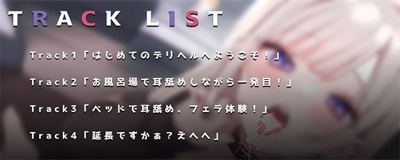 TOKYOデリバリーSEXー甘えん坊なゆうきちゃんとイチャラブ3連発ー サンプル3ページ目