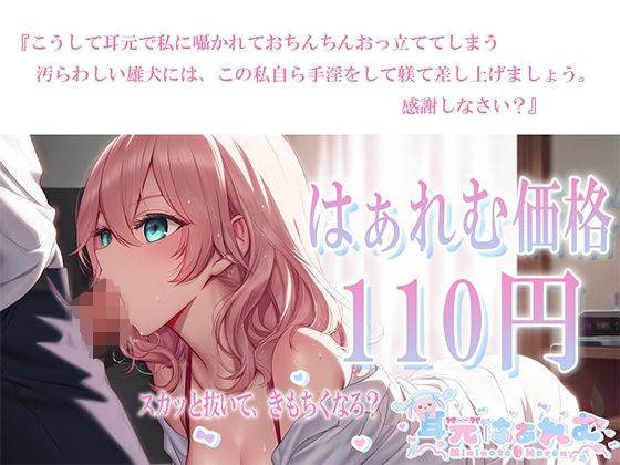 お嬢様な精液搾取研究者に玩具にされた サンプル2ページ目