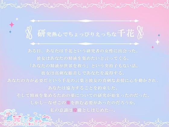 お嬢様な精液搾取研究者に玩具にされた サンプル5ページ目