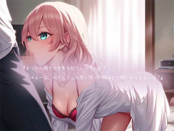 お嬢様な精液搾取研究者に玩具にされた サンプル6ページ目
