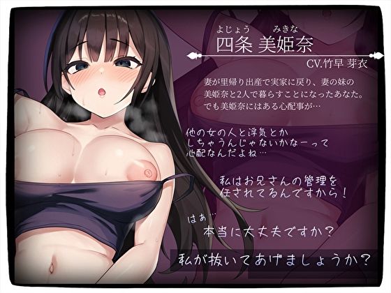 妻の里帰り出産中に…義妹の浮気防止射精管理でたっぷり中出し妊娠確定生ハメ交尾 サンプル3ページ目