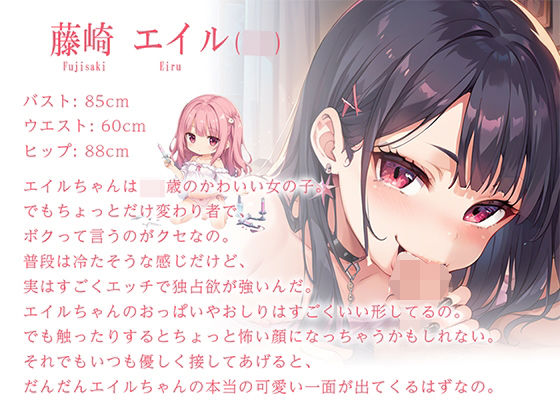 嫉妬に狂ったボクっ子の強●アナルセックス サンプル3ページ目