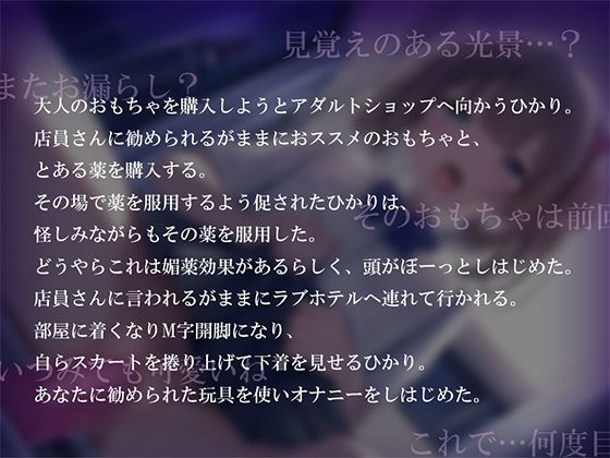 ぷちっとえっち〜オナニー狂いをホテルに軟禁〜 サンプル2ページ目