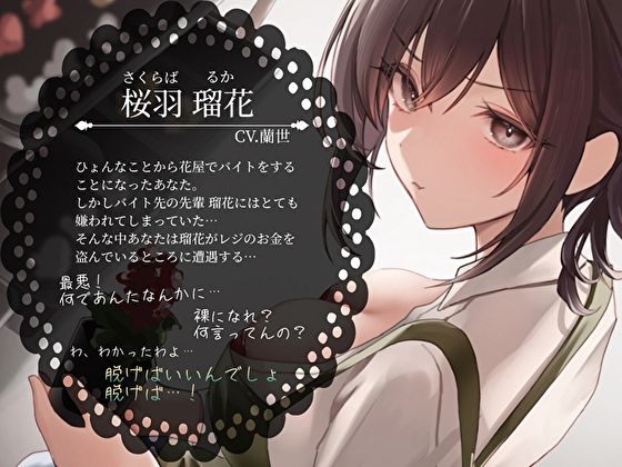 僕のことを大嫌いなバイト先の彼氏持ち年上お姉ちゃんにわからせ種付けプレスNTR サンプル3ページ目