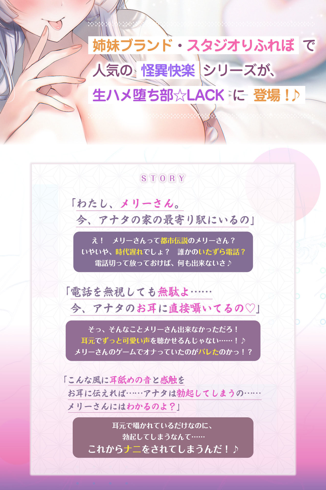 怪異快楽 〜耳元に直接話しかけてくるメリーさんの密着耳舐め吐息えっち〜 サンプル3ページ目