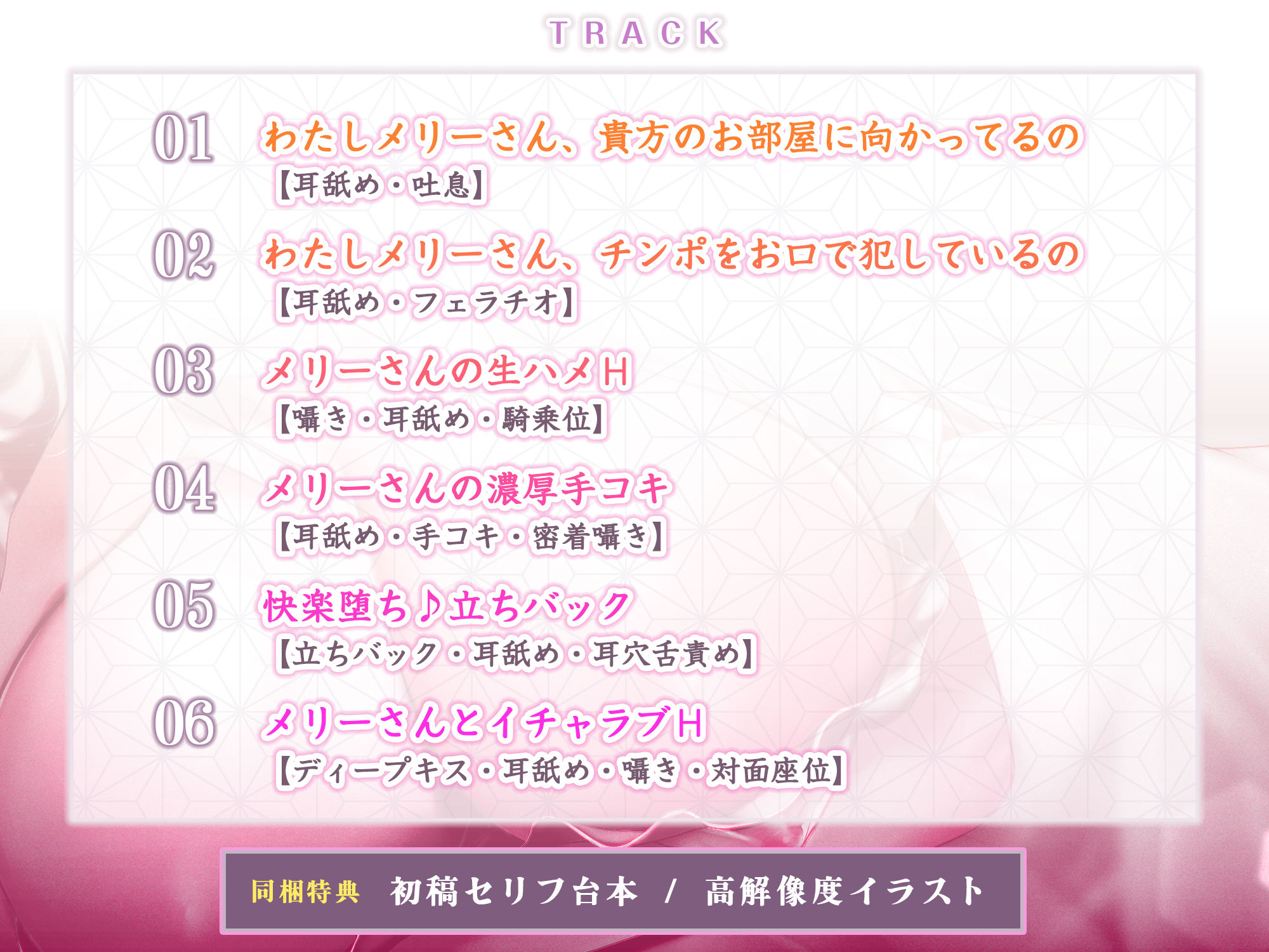 怪異快楽 〜耳元に直接話しかけてくるメリーさんの密着耳舐め吐息えっち〜 サンプル4ページ目