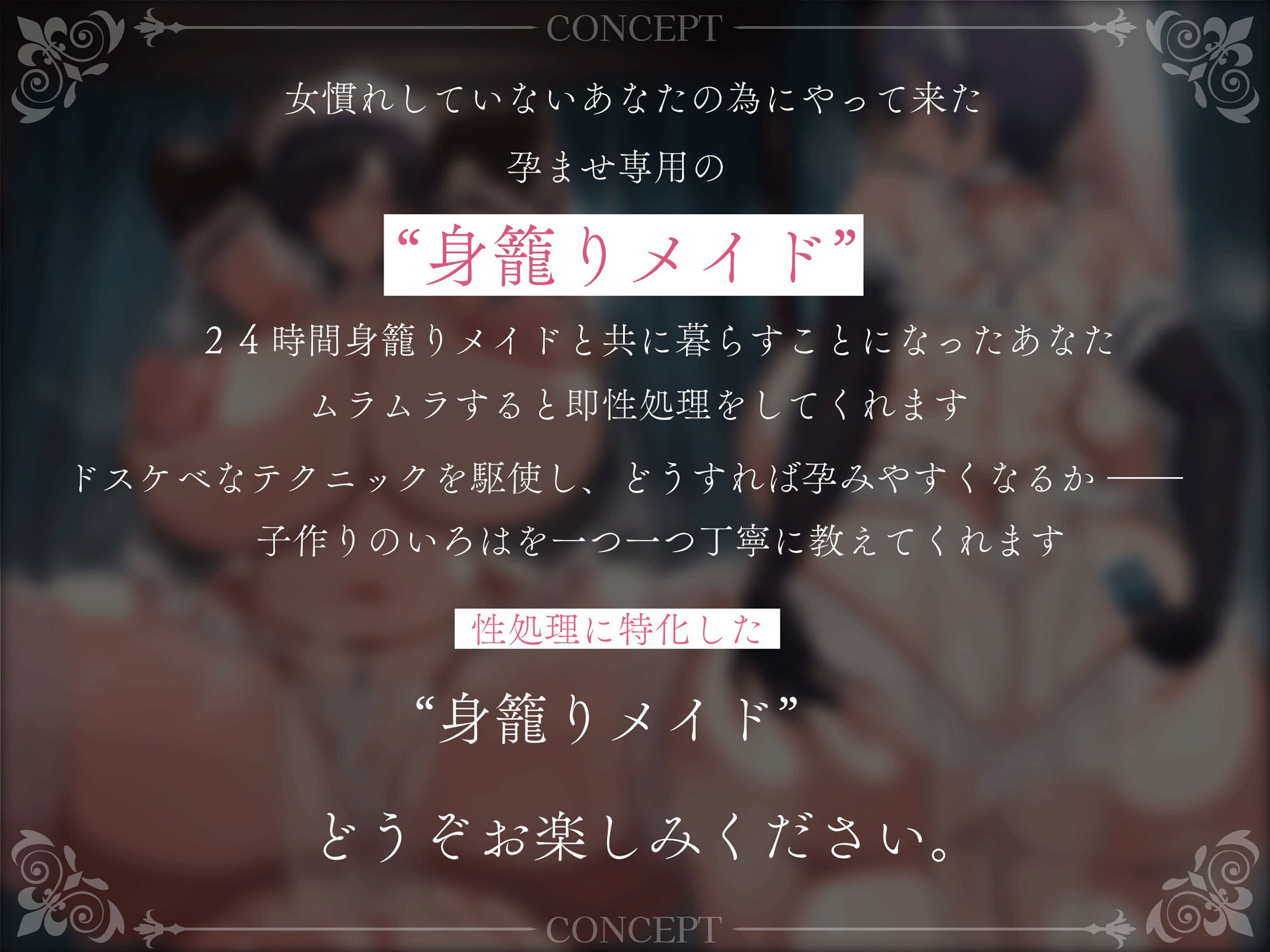 身籠りメイド 雌耐性ゼロのお坊っちゃまのペニスは私が責任をもって搾り取らせていただきます 女慣れしていない雄雑魚の為に派遣された子作り専用事務的どすけべメイド サンプル2ページ目